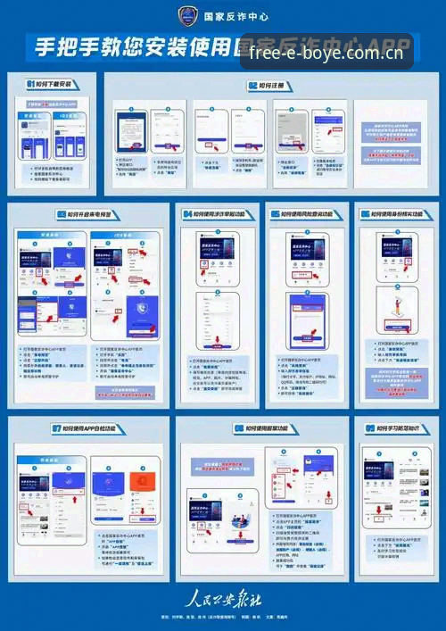 博业体育官方网站教程 博业体育平台官方网站使用教程与App安装实用指南