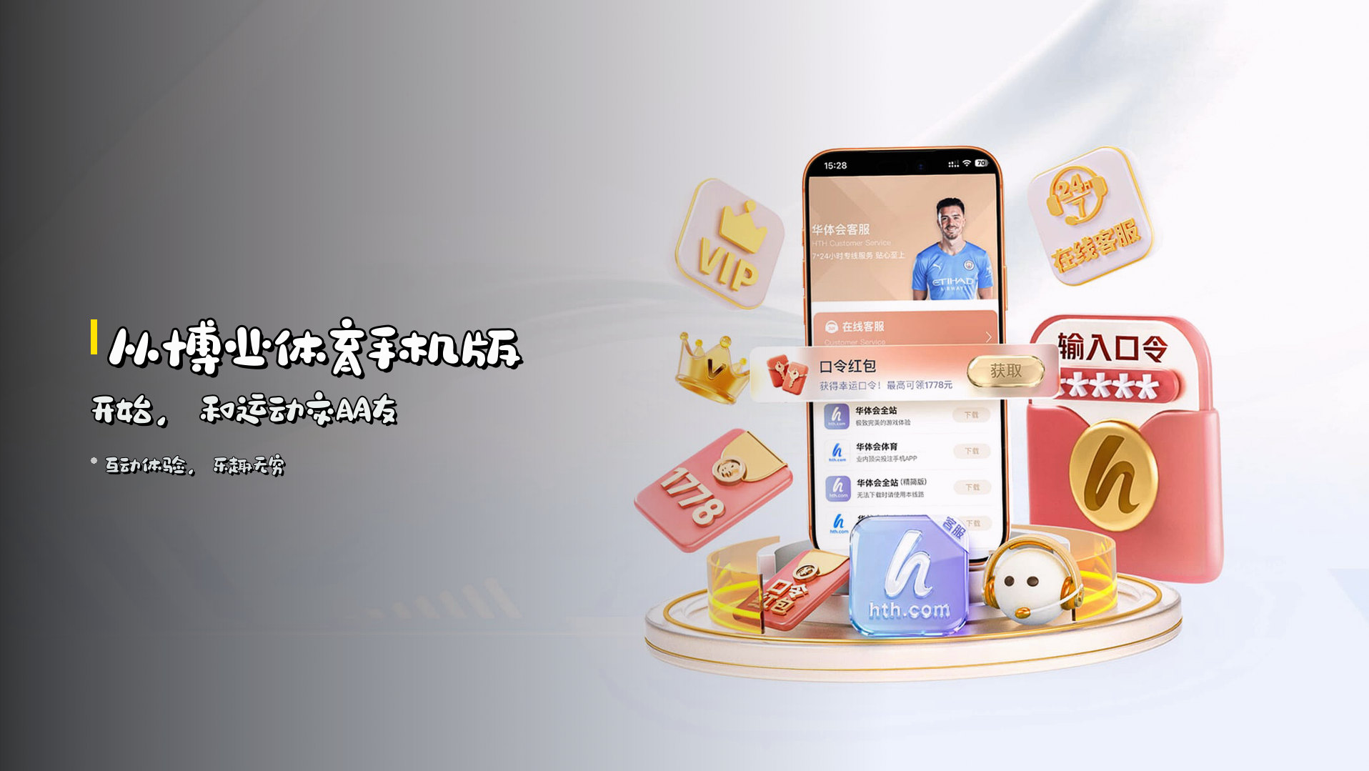 从博业体育手机版开始，和运动交朋友